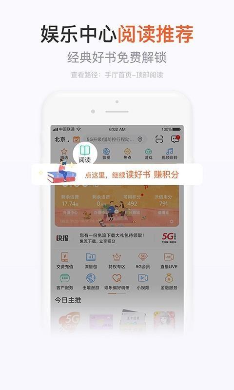 手机营业厅app下载,手机营业厅手机版