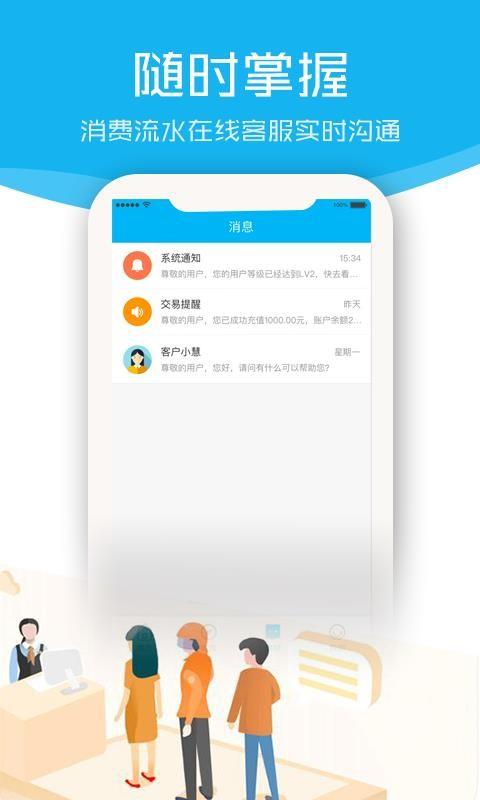 慧联运app下载,慧联运安卓版