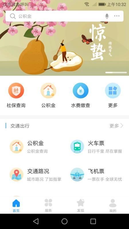 爱潼南app下载,爱潼南安卓版