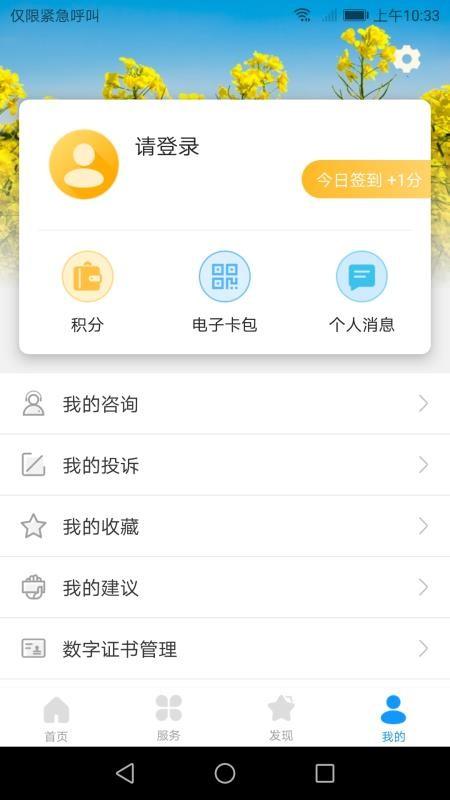 爱潼南app下载,爱潼南安卓版