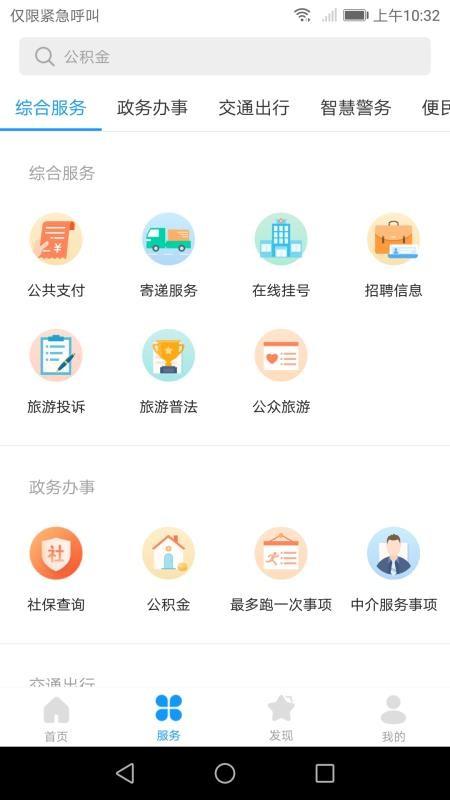 爱潼南app下载,爱潼南安卓版