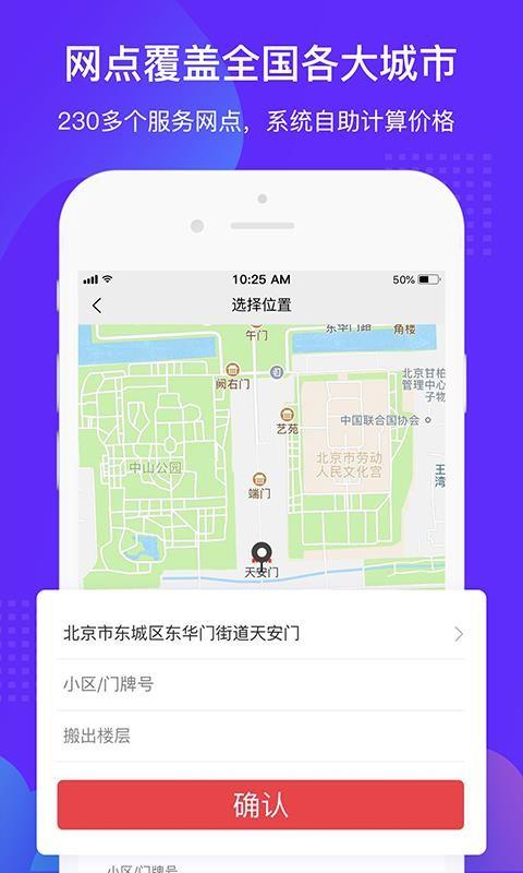 易丰搬家物流app下载,易丰搬家物流手机版